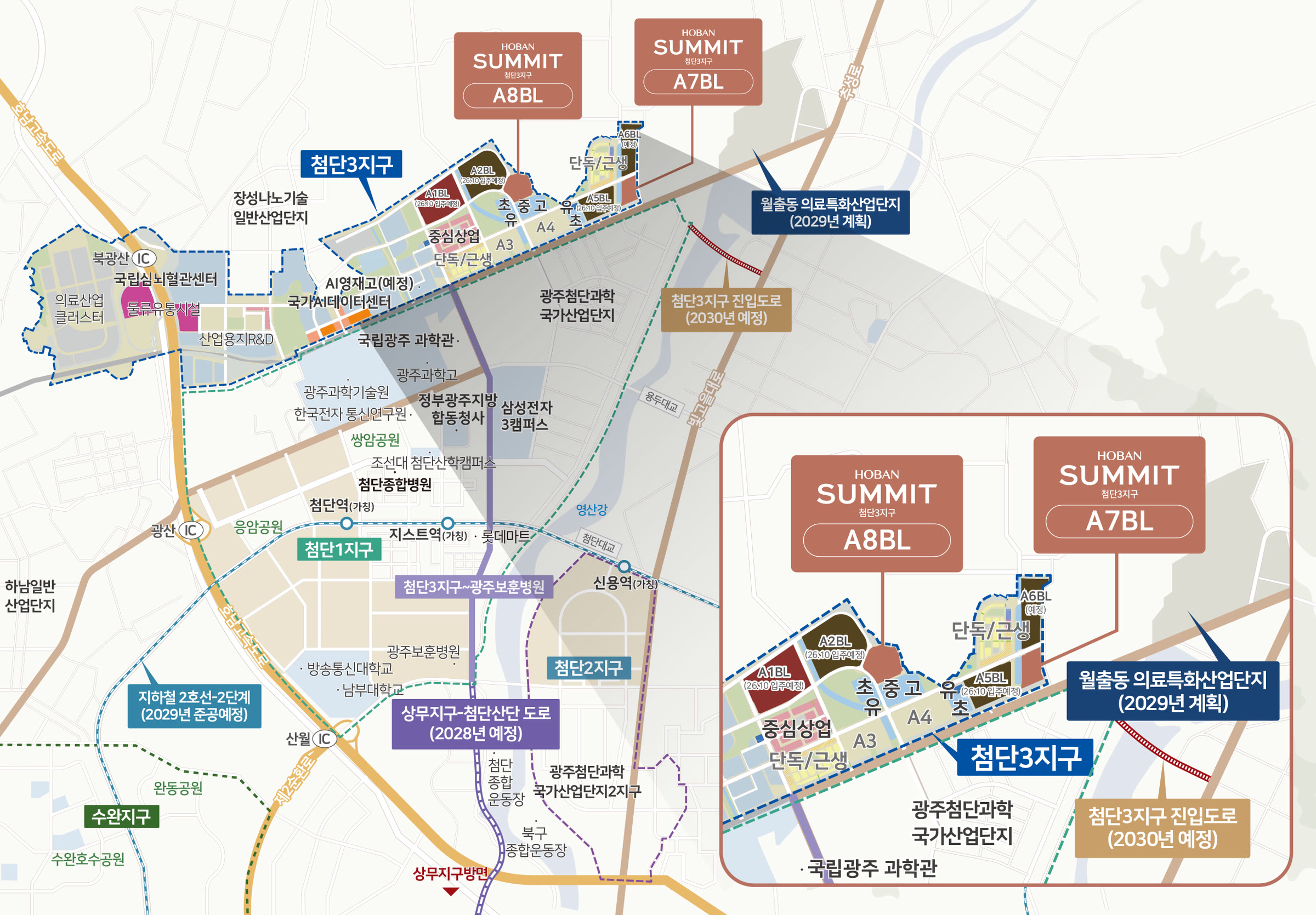 호반써밋 첨단3지구 광역 입지도 — 첨단3지구 A7BL·A8BL, 광주첨단과학 국가산업단지, 지하철 2호선, 상무지구-첨단산단 도로